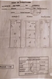 Место в гаражном кооперативе под легковое авто в Киеве, площадь 85 кв.м. фото 2