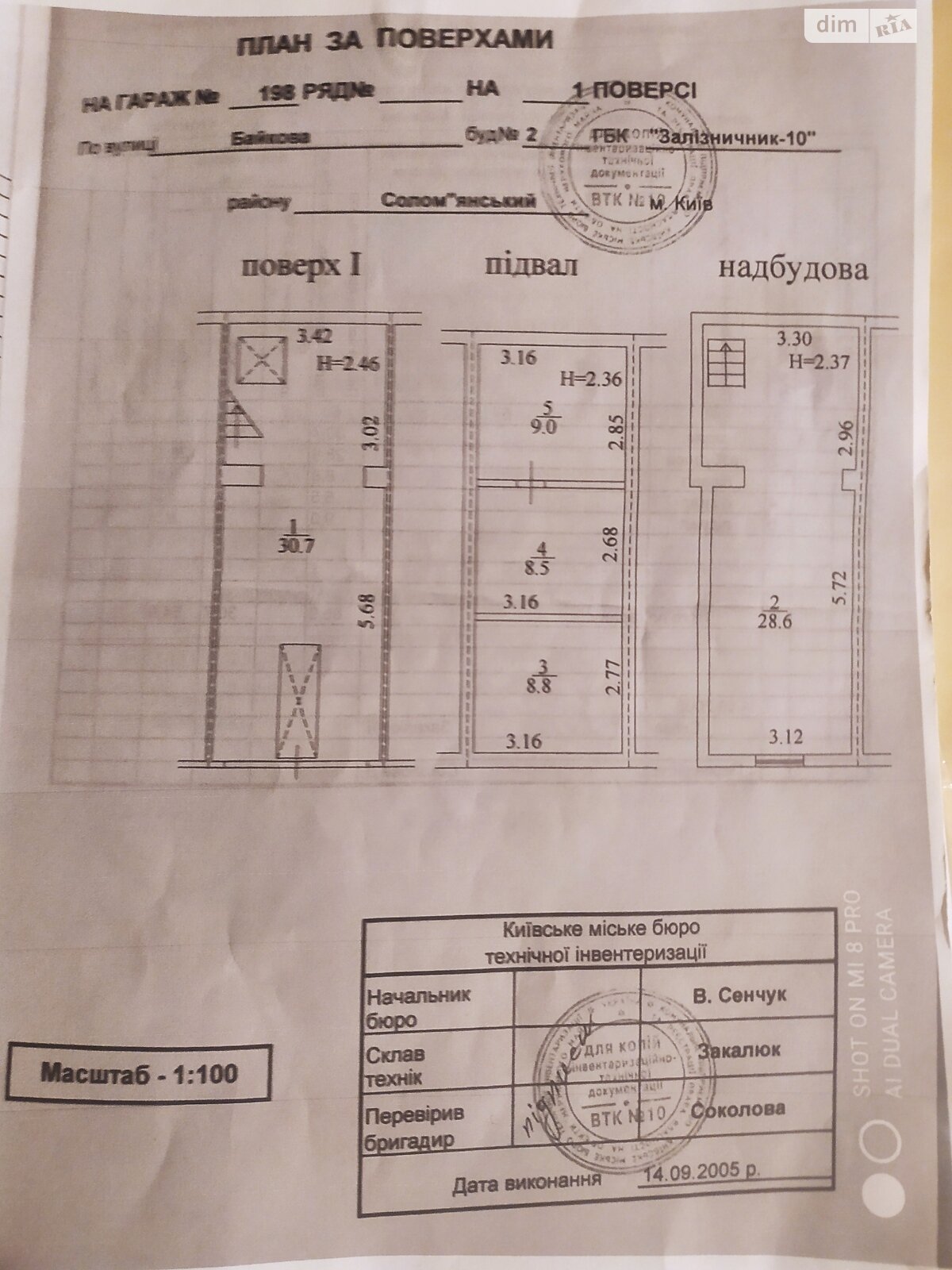 Место в гаражном кооперативе под легковое авто в Киеве, площадь 85 кв.м. фото 1