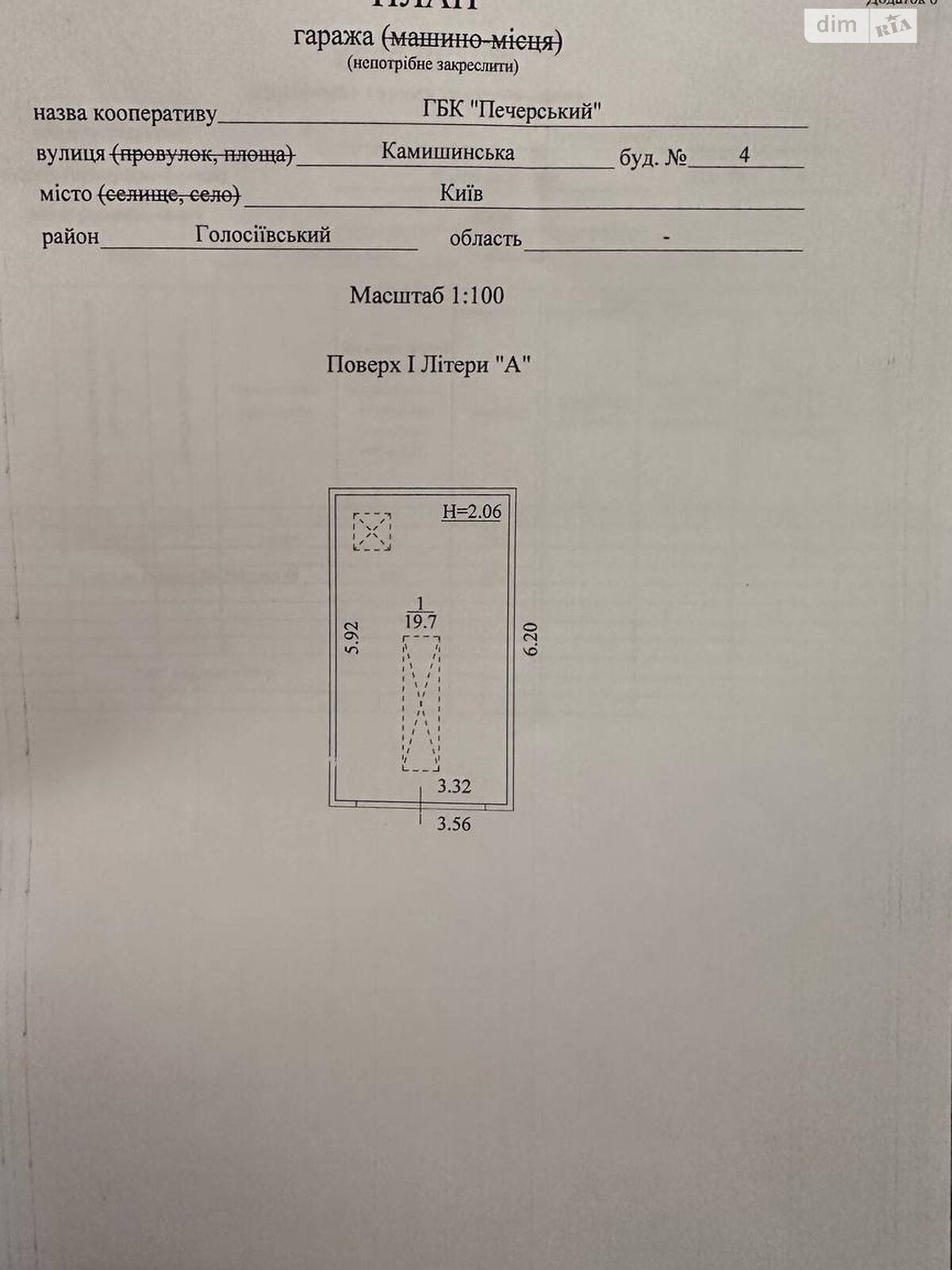 Місце в гаражному кооперативі під легкове авто в Києві, площа 19.7 кв.м. фото 1 Місце в гаражному кооперативі під легкове авто в Києві, площа 19.7 кв.м. фото 1