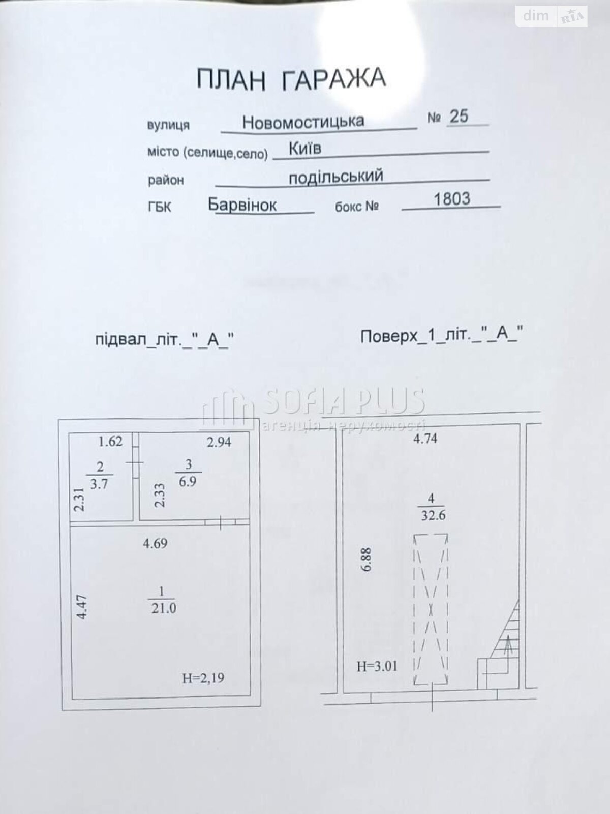 Место в гаражном кооперативе под легковое авто в Киеве, площадь 92.9 кв.м. фото 1