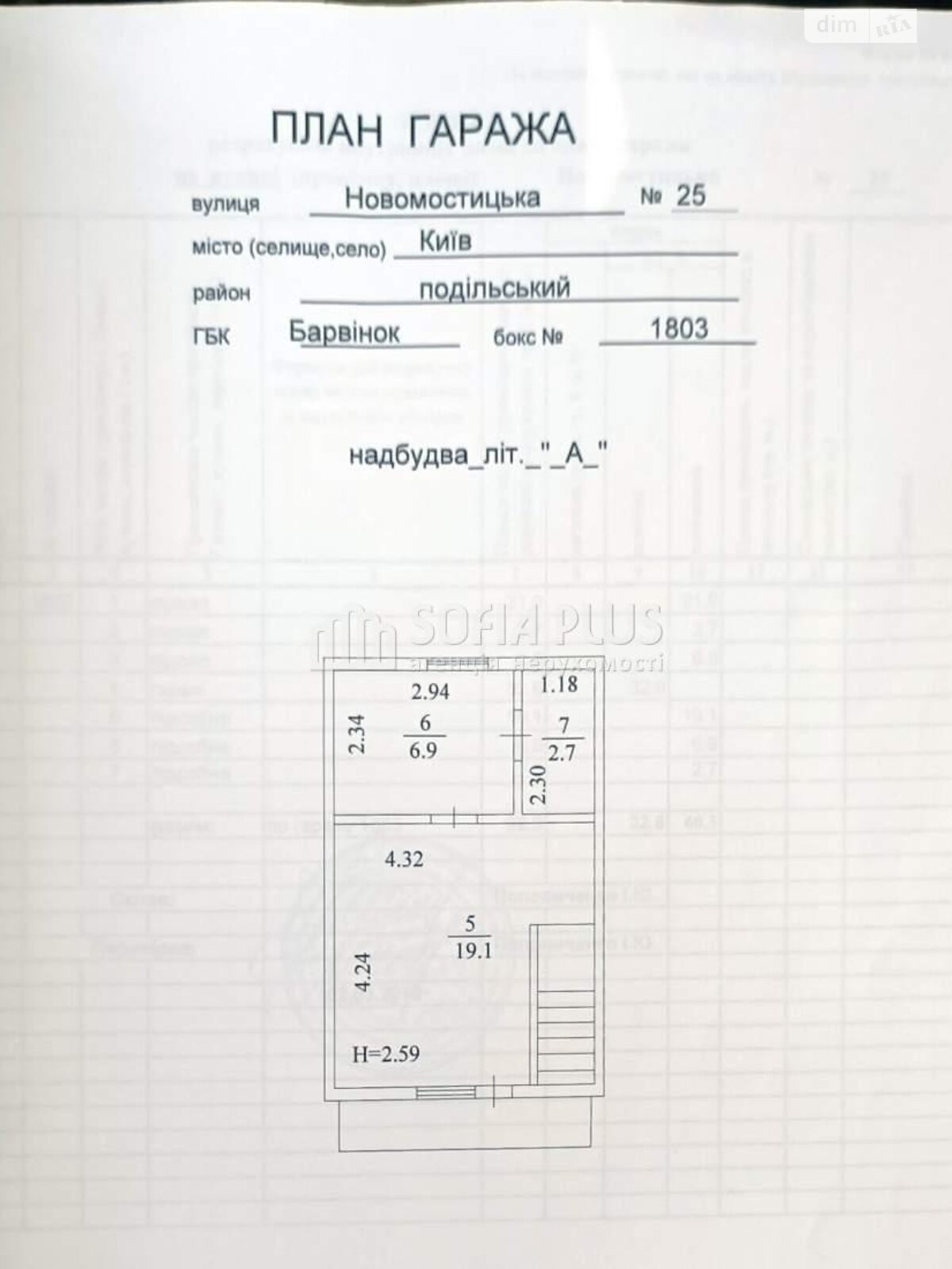 Место в гаражном кооперативе под легковое авто в Киеве, площадь 92.9 кв.м. фото 1