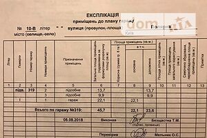 Место в гаражном кооперативе под легковое авто в Киеве, площадь 45.7 кв.м. фото 2