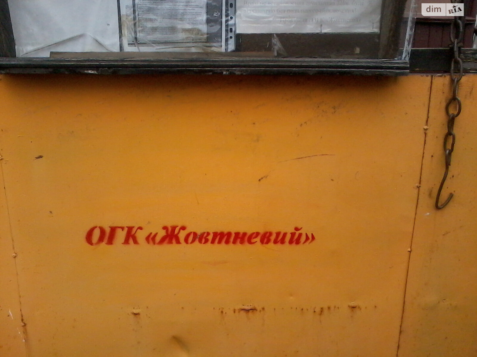 Место в гаражном кооперативе под легковое авто в Киеве, площадь 36 кв.м. фото 1