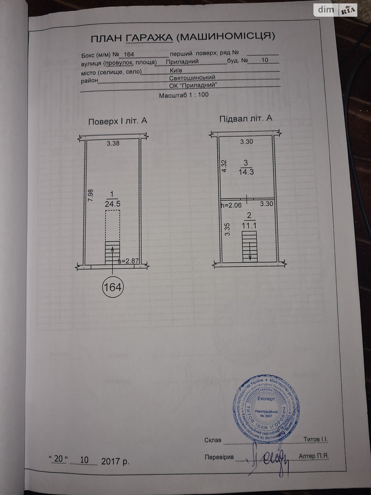 Місце в гаражному кооперативі під легкове авто в Києві, площа 25 кв.м. фото 1