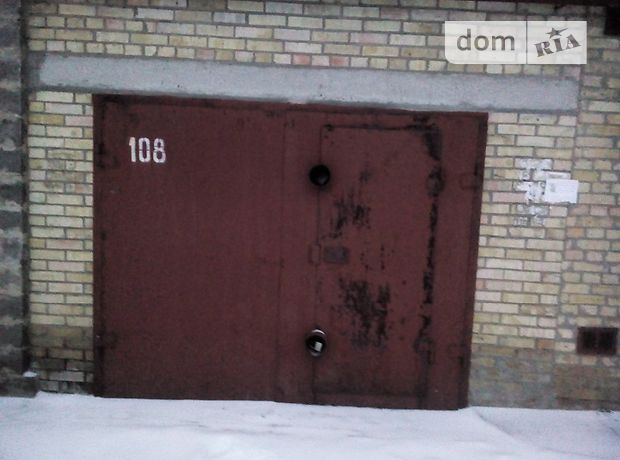 Продажа места в гаражном кооперативе, Киев, р‑н. Святошинский, ст.м. Академгородок, Малинская улица Продажа места в гаражном кооперативе, Киев, р‑н. Святошинский, ст.м. Академгородок, Малинская улица