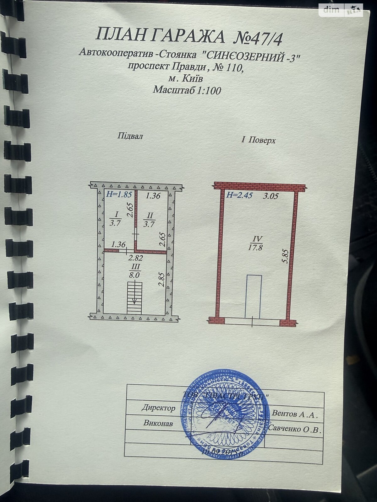 Место в гаражном кооперативе под легковое авто в Киеве, площадь 33.2 кв.м. фото 1 Место в гаражном кооперативе под легковое авто в Киеве, площадь 33.2 кв.м. фото 1