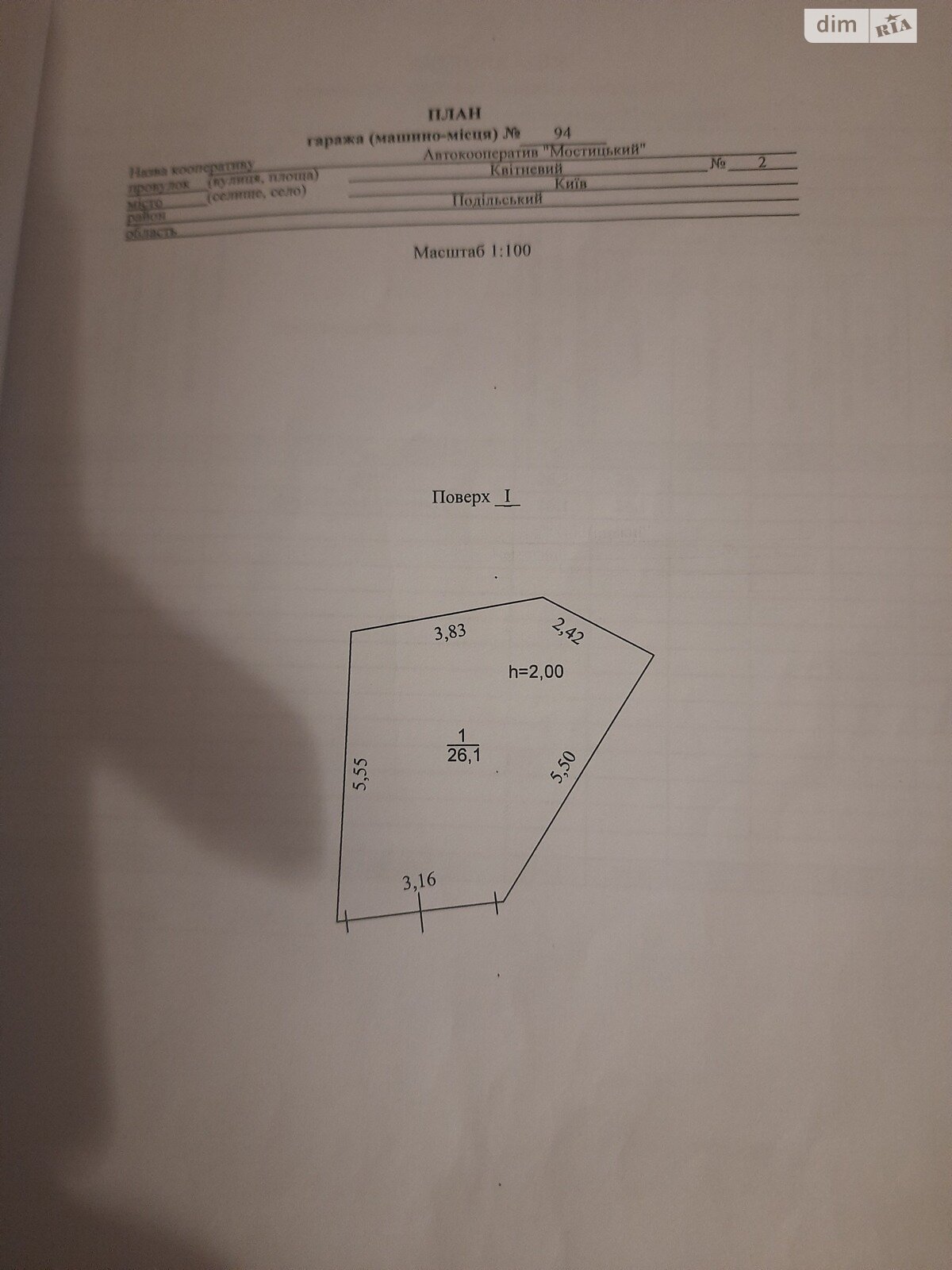 Місце в гаражному кооперативі під легкове авто в Києві, площа 26.1 кв.м. фото 1