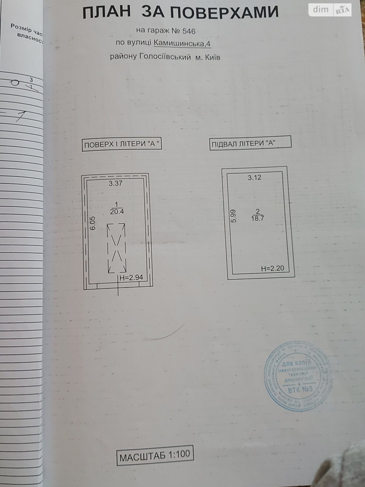 Место в гаражном кооперативе под легковое авто в Киеве, площадь 39 кв.м. фото 1 Место в гаражном кооперативе под легковое авто в Киеве, площадь 39 кв.м. фото 1