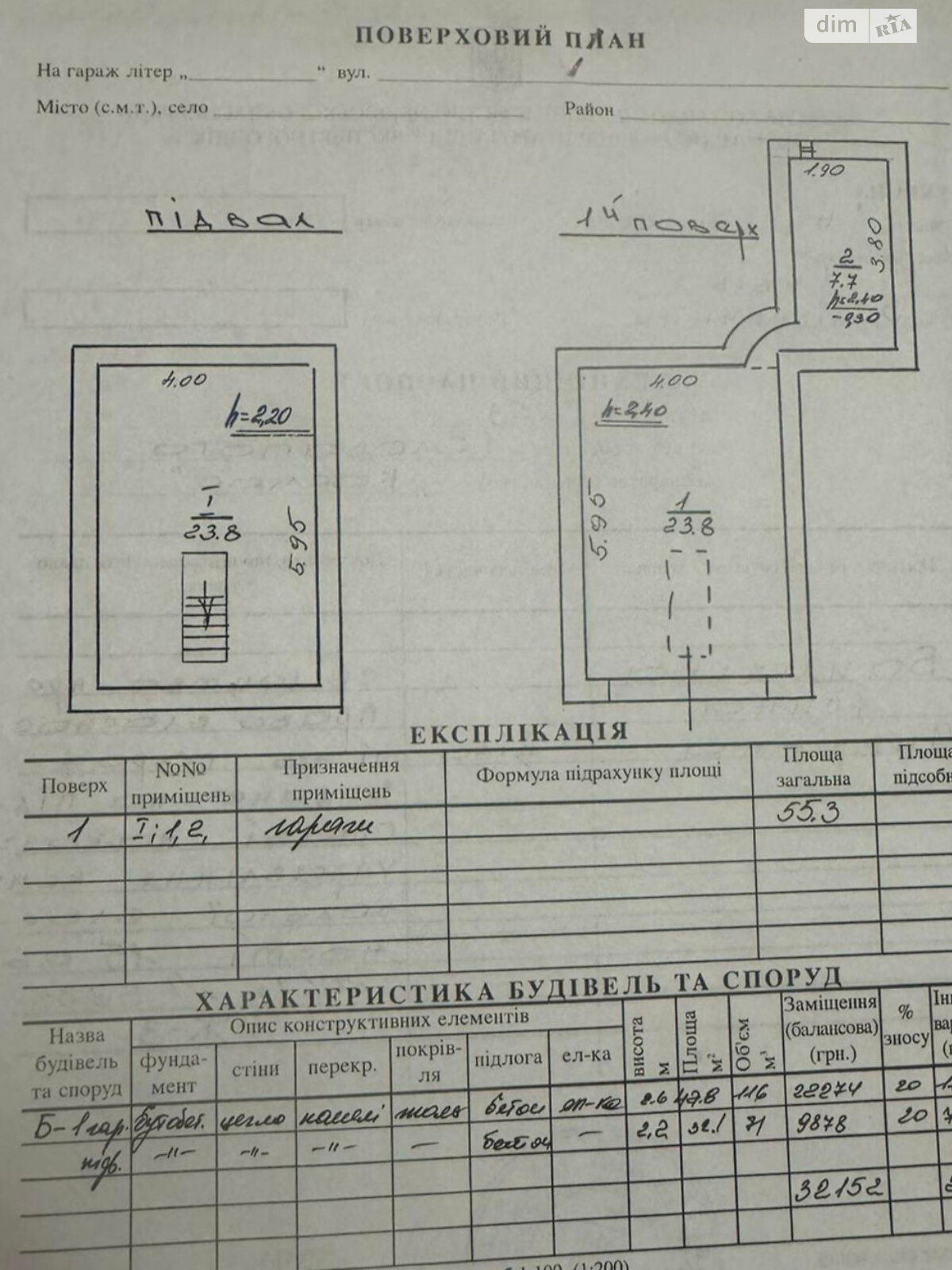 Место в гаражном кооперативе под легковое авто в Львове, площадь 55 кв.м. фото 1