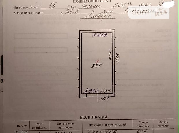 Место в гаражном кооперативе под легковое авто в Львове, площадь 24.5 кв.м. фото 1