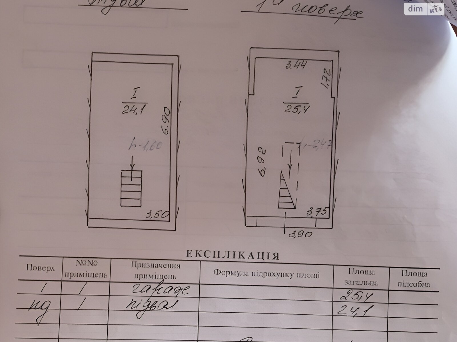 Место в гаражном кооперативе под легковое авто в Львове, площадь 49.5 кв.м. фото 1 Место в гаражном кооперативе под легковое авто в Львове, площадь 49.5 кв.м. фото 1