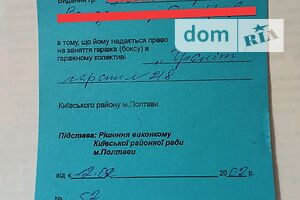 Місце в гаражному кооперативі універсальний в Полтаві, площа 20 кв.м. фото 1