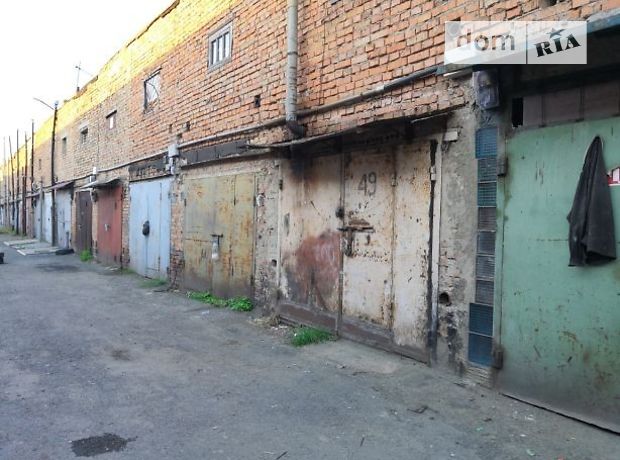 Место в гаражном кооперативе под легковое авто в Ровно, площадь 33 кв.м. фото 1 Место в гаражном кооперативе под легковое авто в Ровно, площадь 33 кв.м. фото 1