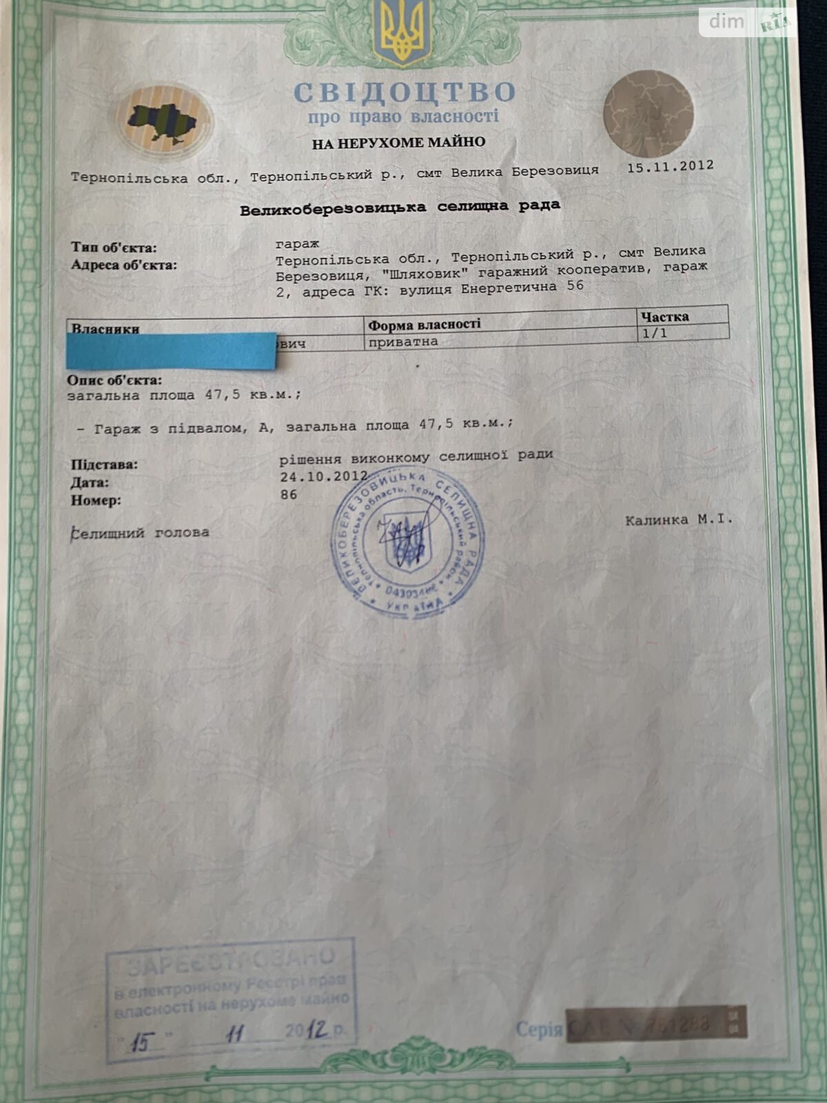 Место в гаражном кооперативе универсальный в Великой Березовице, площадь 48 кв.м. фото 1 Место в гаражном кооперативе универсальный в Великой Березовице, площадь 48 кв.м. фото 1