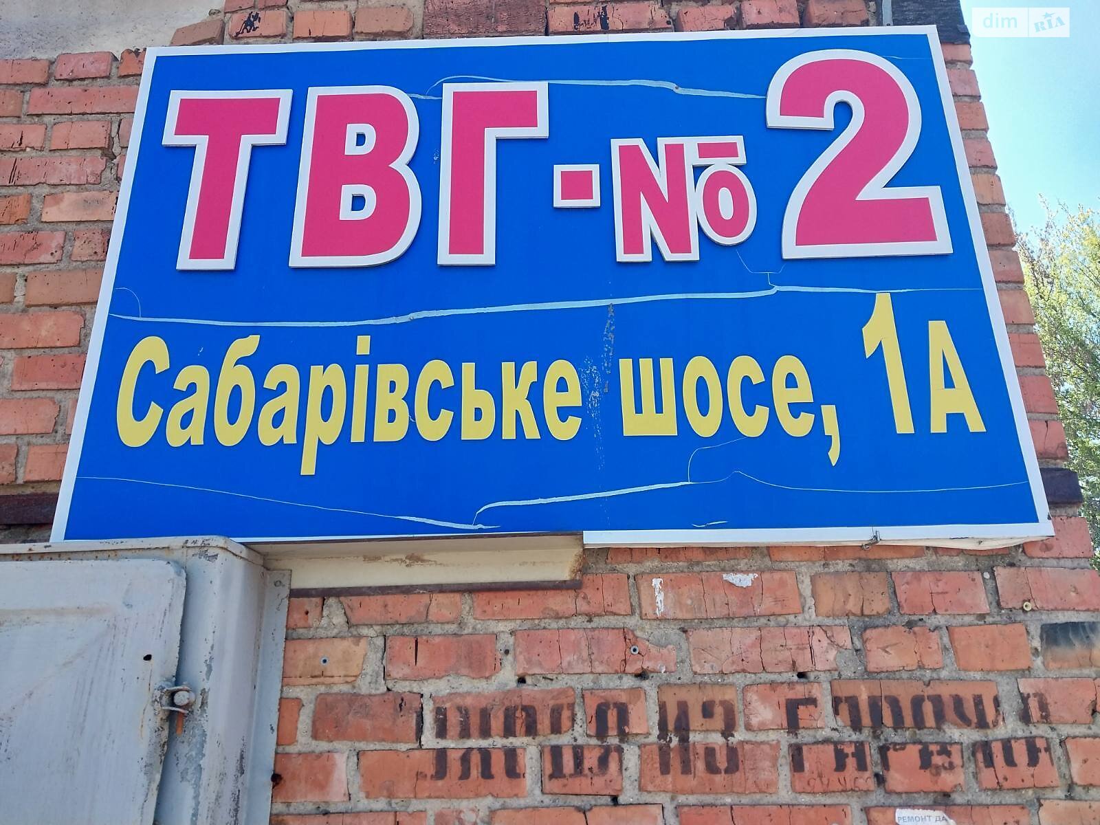 Место в гаражном кооперативе под легковое авто в Виннице, площадь 27 кв.м. фото 1