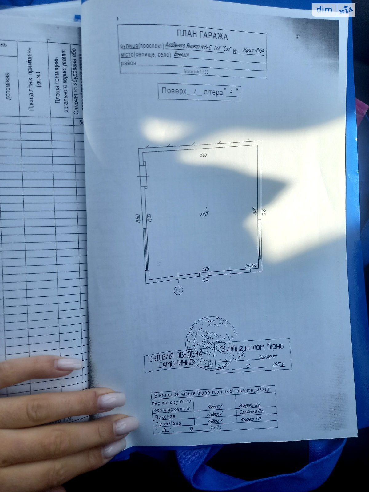 Місце в гаражному кооперативі універсальний в Вінниці, площа 67 кв.м. фото 1 Місце в гаражному кооперативі універсальний в Вінниці, площа 67 кв.м. фото 1