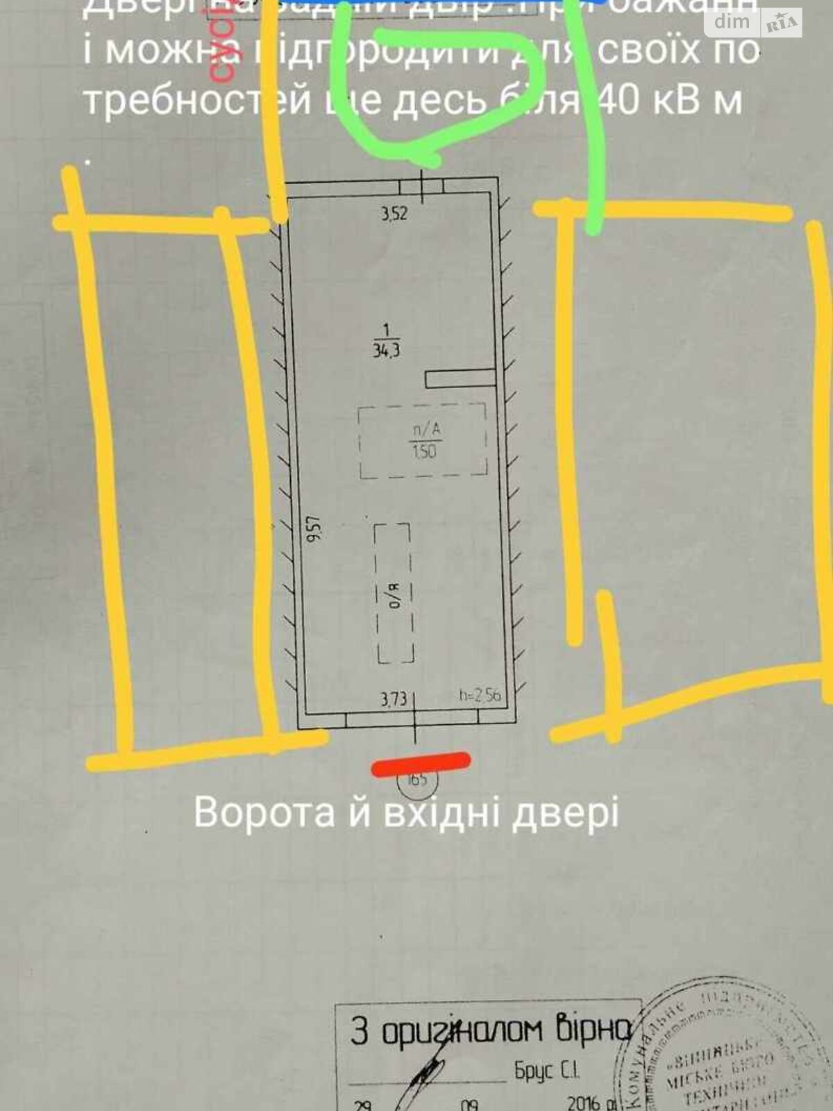 Место в гаражном кооперативе под легковое авто в Виннице, площадь 45 кв.м. фото 1