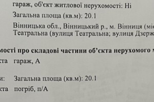 Місце в гаражному кооперативі під легкове авто в Вінниці, площа 20 кв.м. фото 2