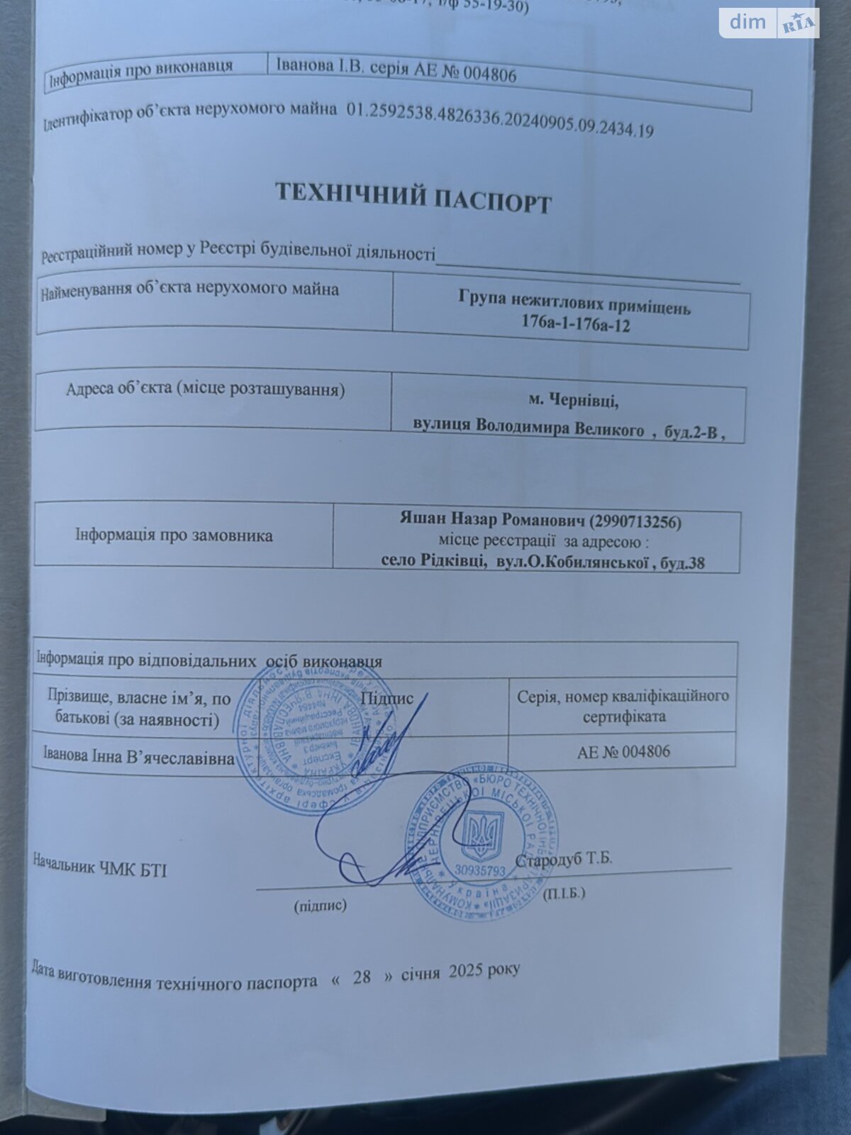 Специальное помещение в Черновцах, продажа по Владимира Великого (Герцена) улица, район Парковая зона, цена: 590 279 долларов за объект фото 1 Специальное помещение в Черновцах, продажа по Владимира Великого (Герцена) улица, район Парковая зона, цена: 590 279 долларов за объект фото 1