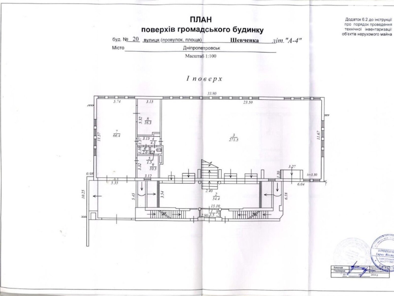 Специальное помещение в Днепре, продажа по Шевченко улица 20, район Центральный, цена: 1 200 000 долларов за объект фото 1 Специальное помещение в Днепре, продажа по Шевченко улица 20, район Центральный, цена: 1 200 000 долларов за объект фото 1