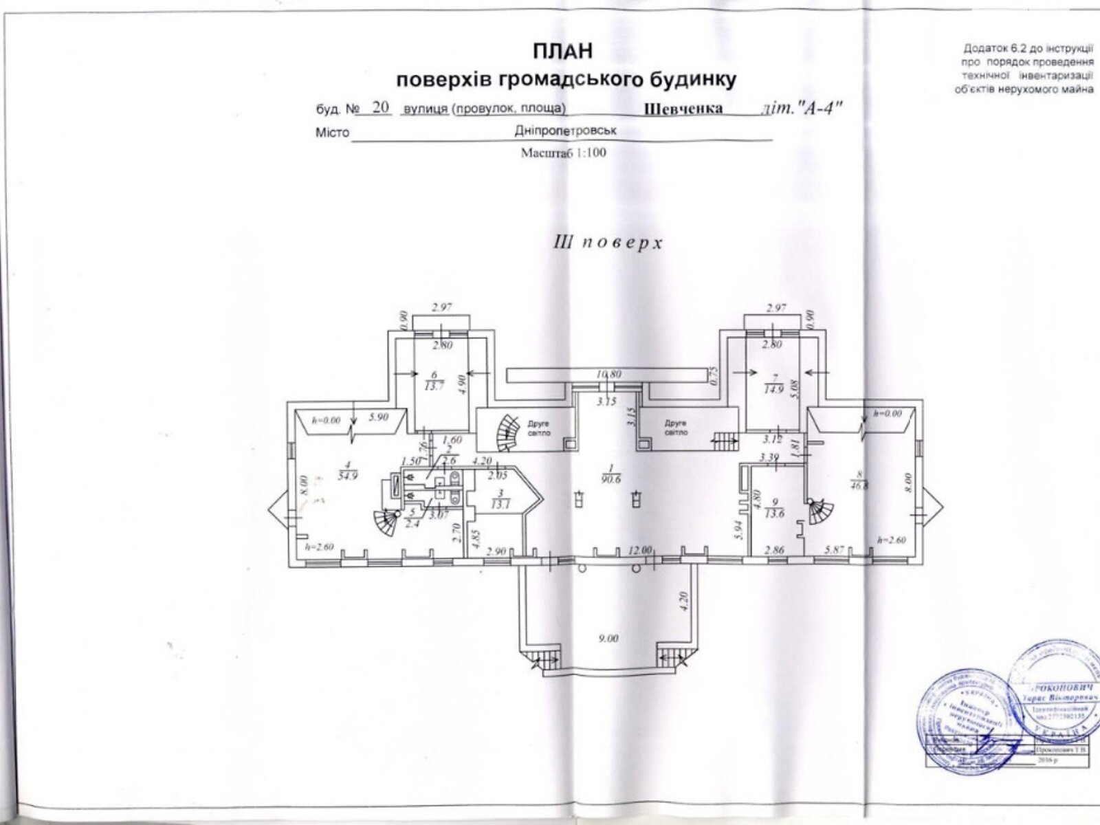 Специальное помещение в Днепре, продажа по Шевченко улица 20, район Центральный, цена: 1 200 000 долларов за объект фото 1 Специальное помещение в Днепре, продажа по Шевченко улица 20, район Центральный, цена: 1 200 000 долларов за объект фото 1
