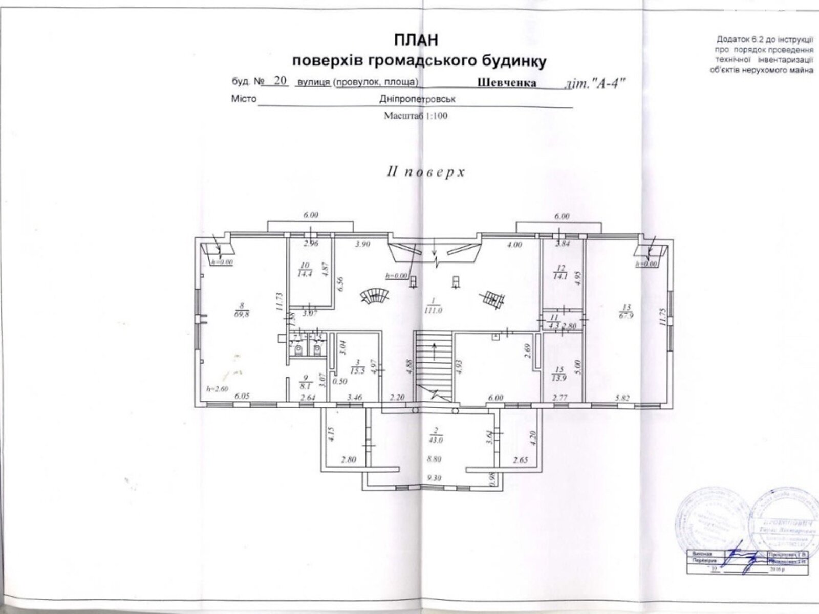 Специальное помещение в Днепре, продажа по Шевченко улица 20, район Центральный, цена: 1 200 000 долларов за объект фото 1 Специальное помещение в Днепре, продажа по Шевченко улица 20, район Центральный, цена: 1 200 000 долларов за объект фото 1
