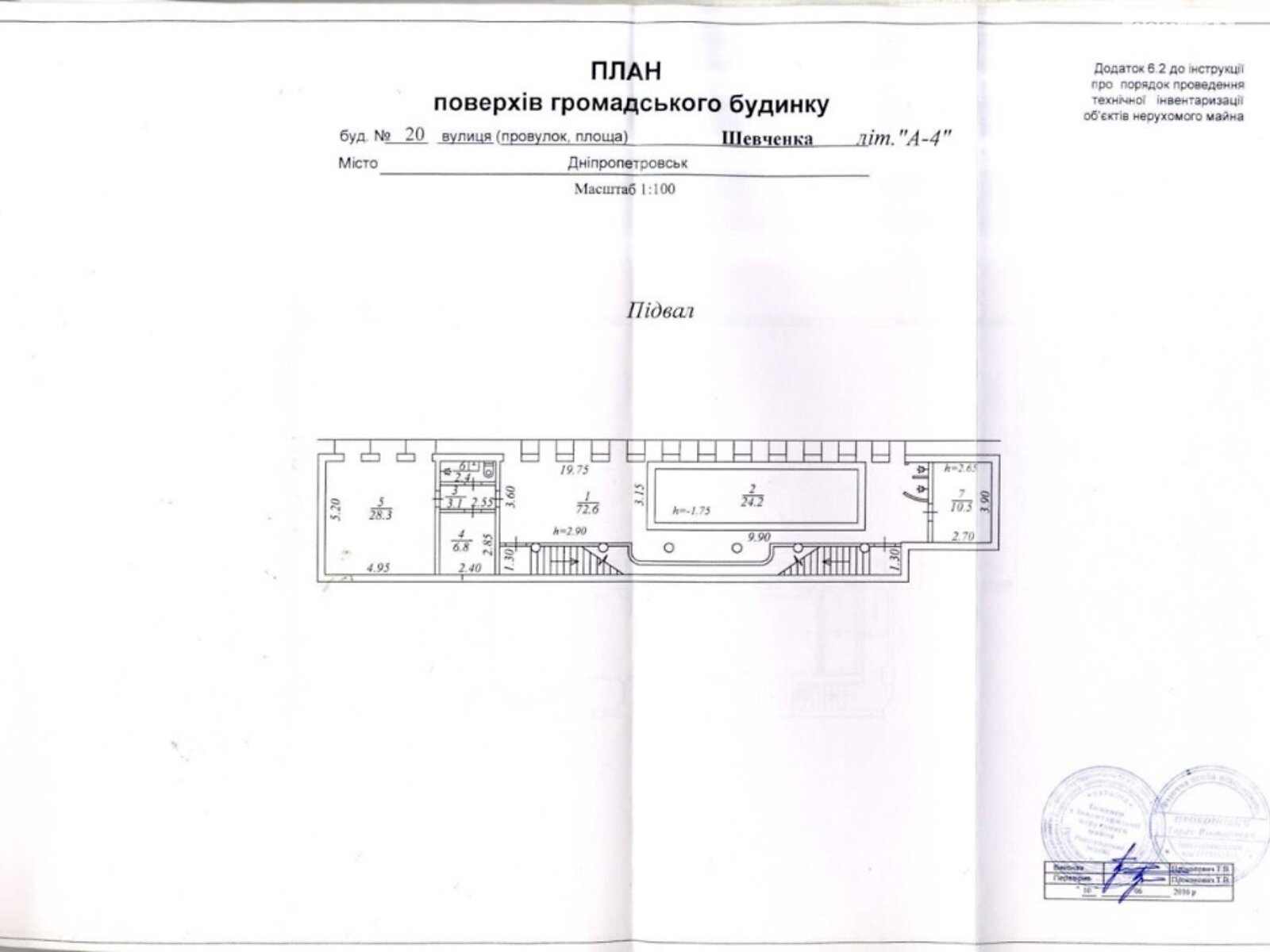 Специальное помещение в Днепре, продажа по Шевченко улица 20, район Центральный, цена: 1 200 000 долларов за объект фото 1 Специальное помещение в Днепре, продажа по Шевченко улица 20, район Центральный, цена: 1 200 000 долларов за объект фото 1
