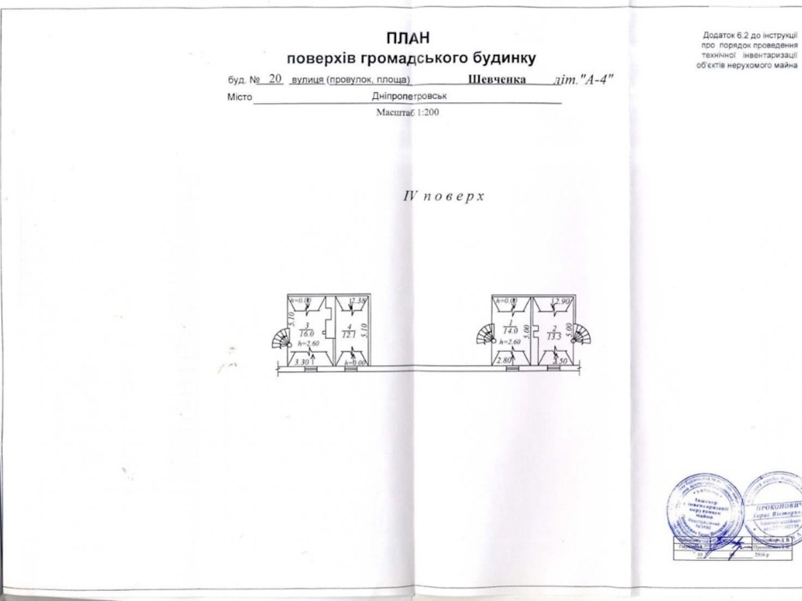 Специальное помещение в Днепре, продажа по Шевченко улица 20, район Центральный, цена: 1 200 000 долларов за объект фото 1 Специальное помещение в Днепре, продажа по Шевченко улица 20, район Центральный, цена: 1 200 000 долларов за объект фото 1