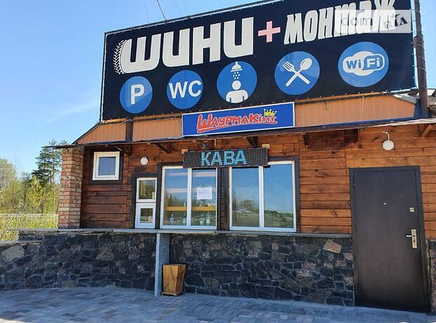 Объект сферы услуг в Житомире, продажа по Западное шоссе, в селе Вересы, цена: 65 000 долларов за объект фото 1 Объект сферы услуг в Житомире, продажа по Западное шоссе, в селе Вересы, цена: 65 000 долларов за объект фото 1
