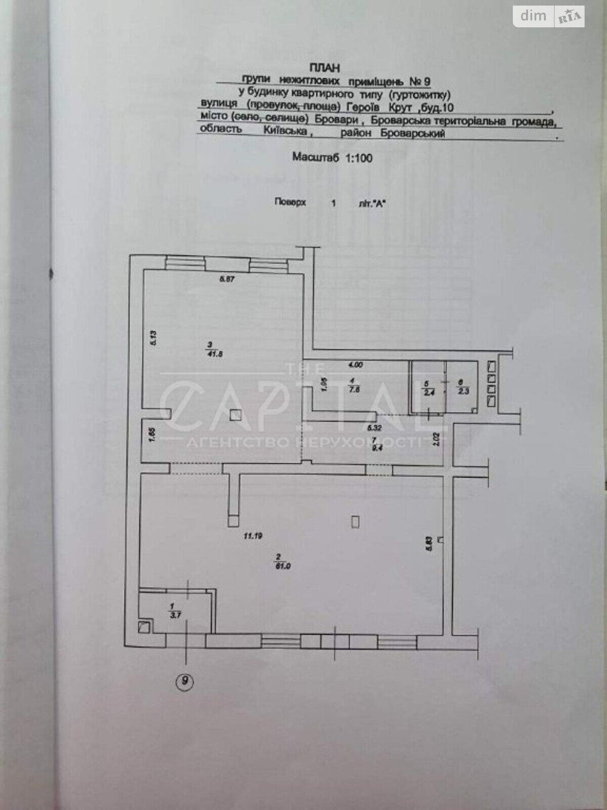 Офисное помещение на 263 кв.м. в Броварах фото 1