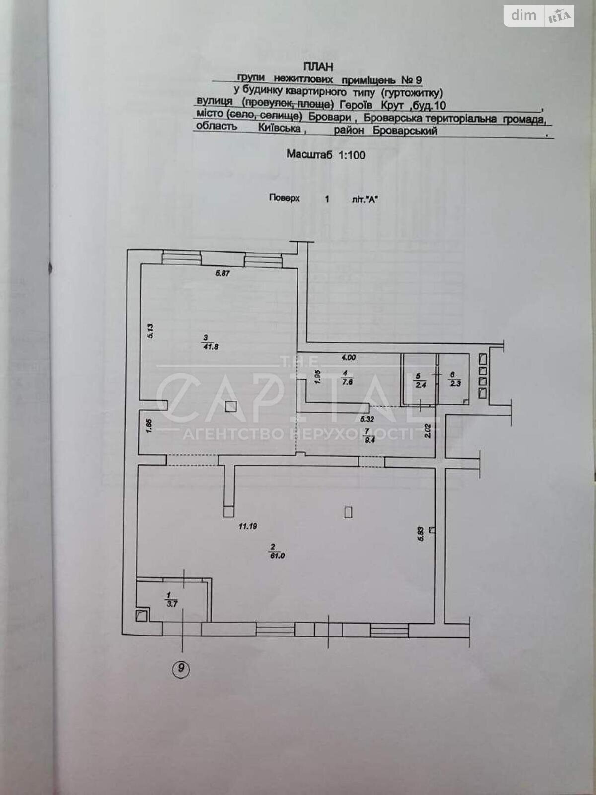 Офисное помещение на 263 кв.м. в Броварах фото 1