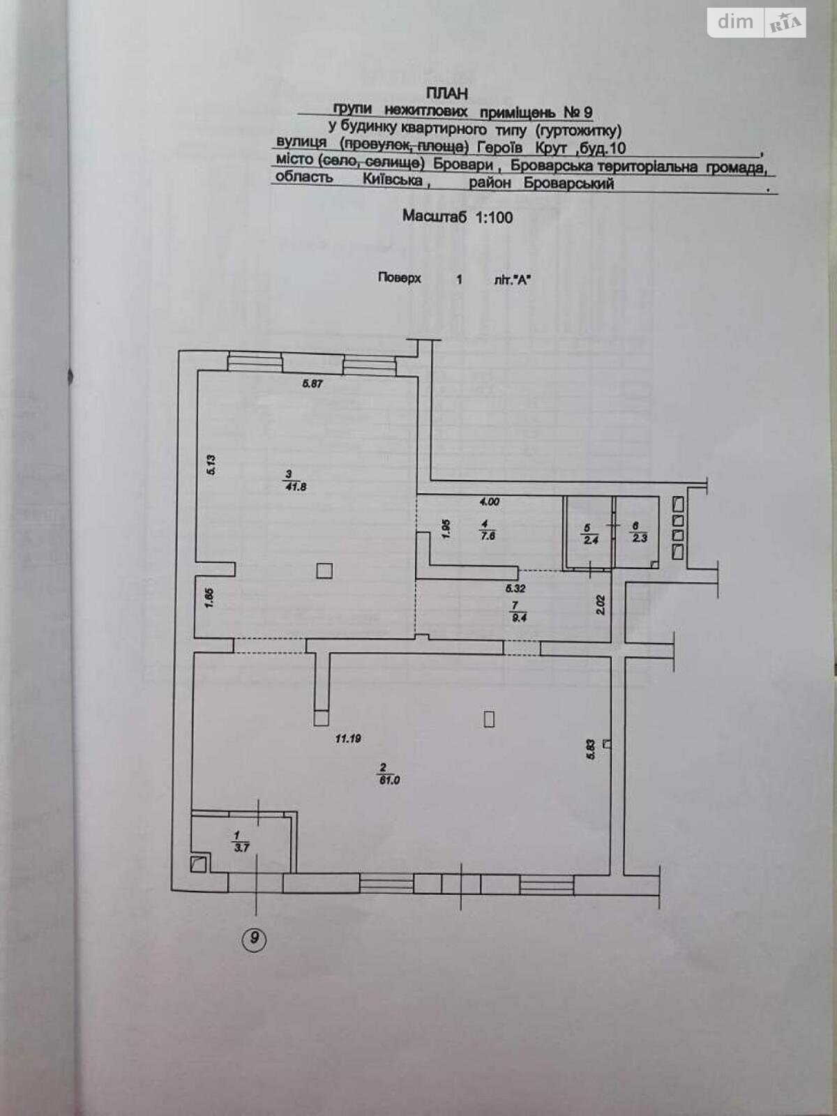 Офісне приміщення на 263 кв.м. в Броварах фото 1