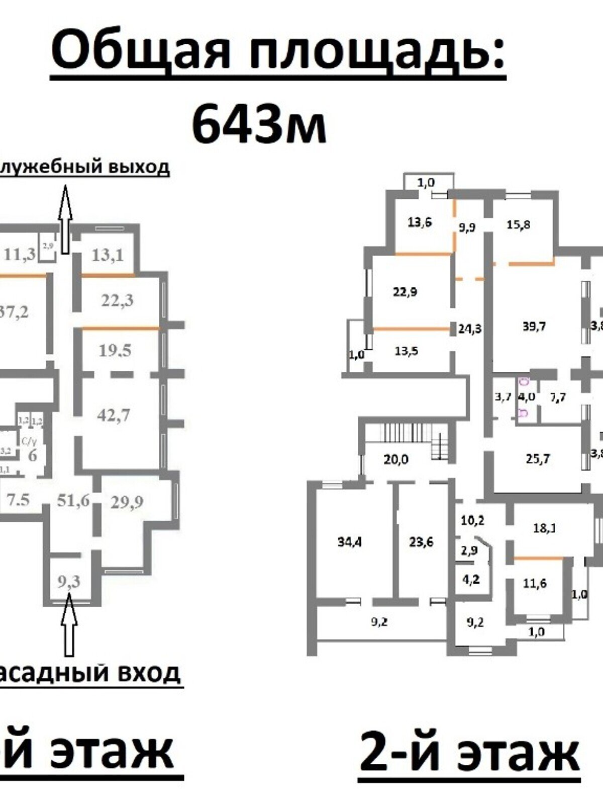 Офисное помещение на 681.8 кв.м. в Чернигове фото 1