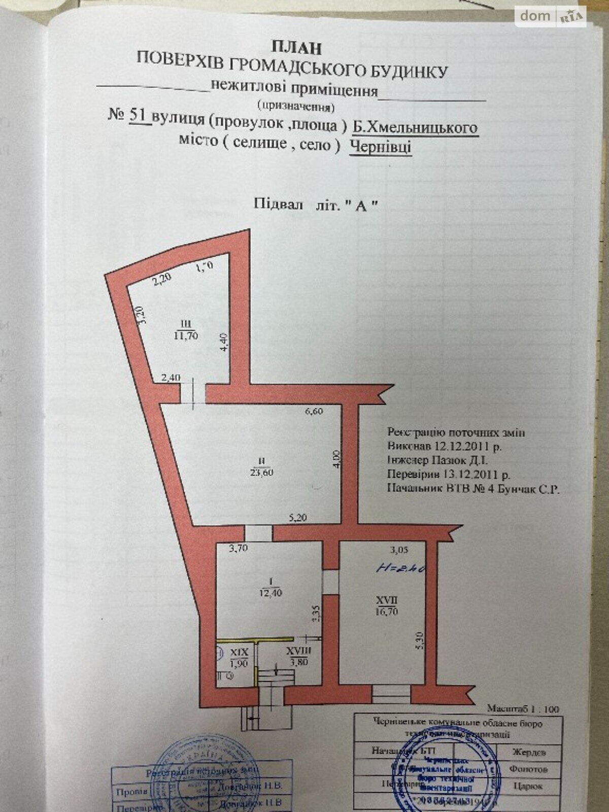 Офісне приміщення на 70 кв.м. в Чернівцях фото 1