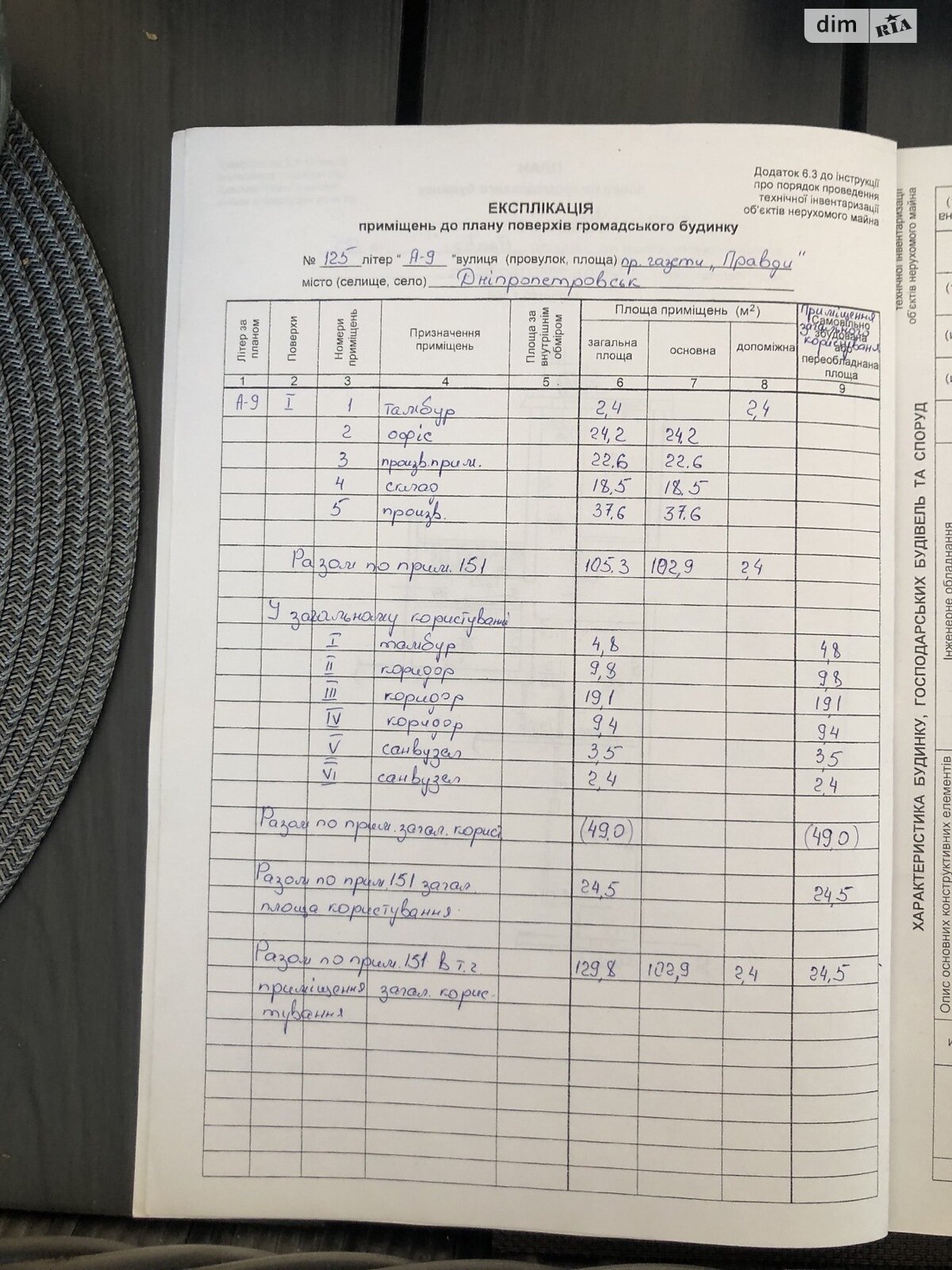 Офисное помещение на 129.8 кв.м. в Днепре фото 1 Офисное помещение на 129.8 кв.м. в Днепре фото 1