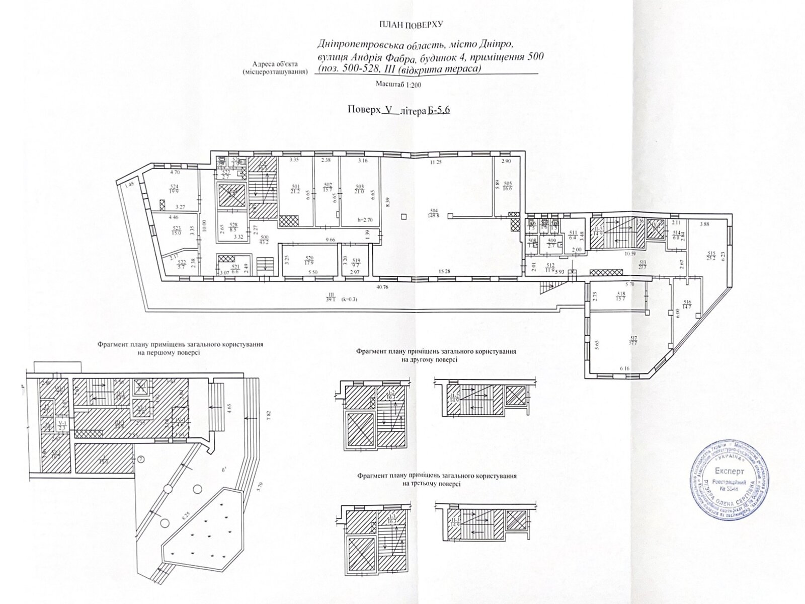 Офисное помещение на 1147.8 кв.м. в Днепре фото 1