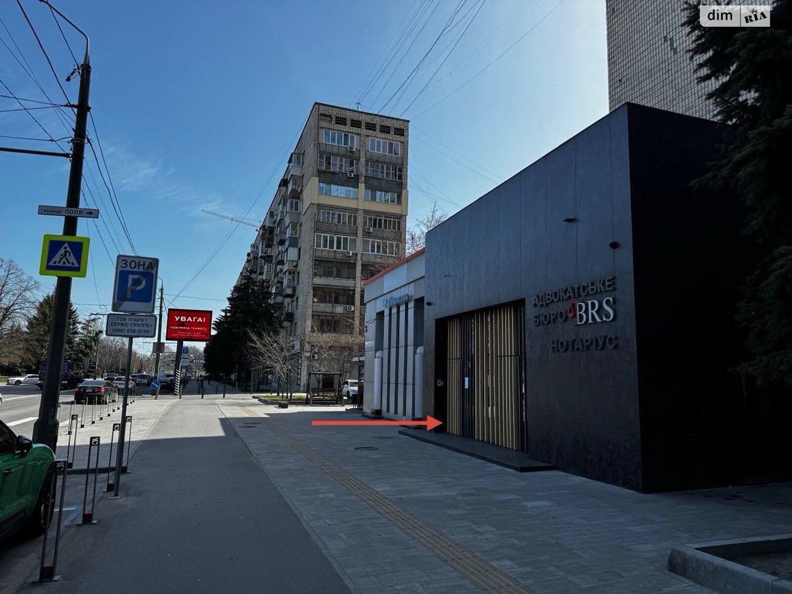 Офисное помещение на 318 кв.м. в Днепре фото 1 Офисное помещение на 318 кв.м. в Днепре фото 1