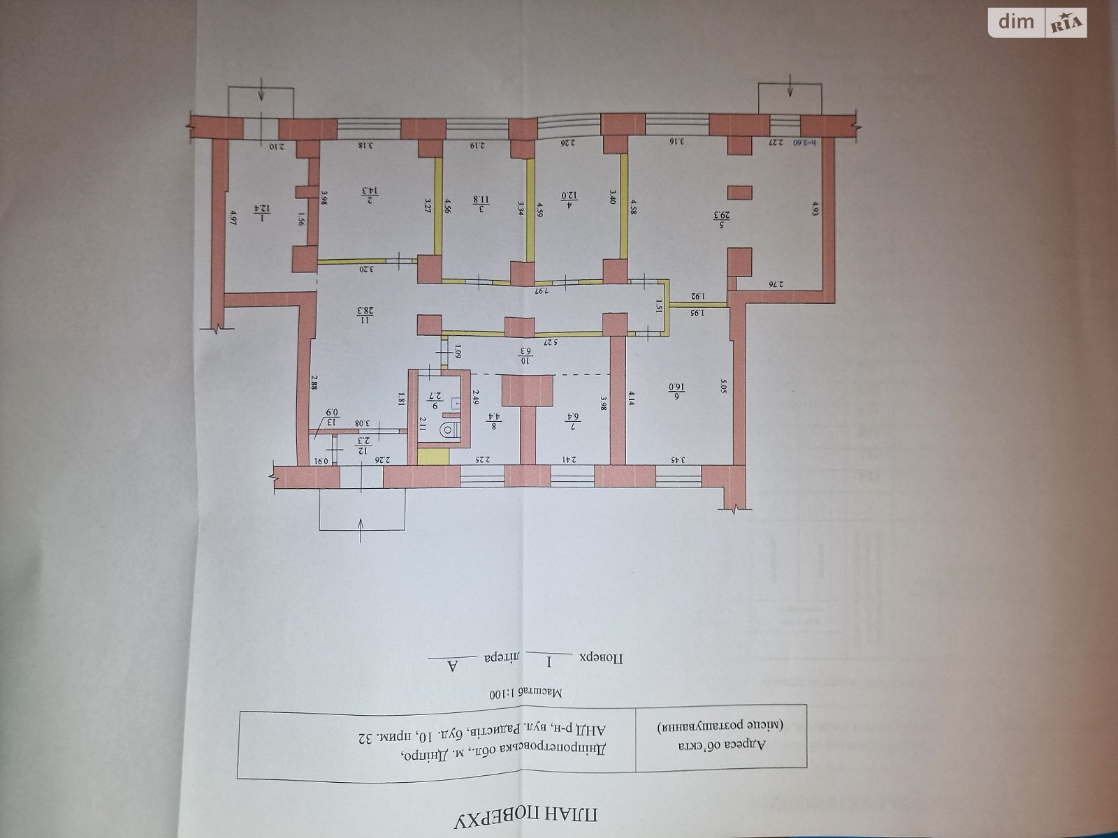 Офисное помещение на 147.1 кв.м. в Днепре фото 1 Офисное помещение на 147.1 кв.м. в Днепре фото 1