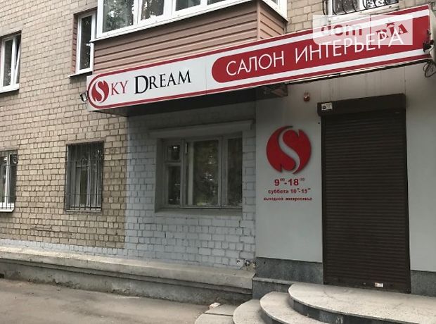 Продажа офисного помещения, Днепропетровск, р‑н. Центральный, улКарла Либкнехта Продажа офисного помещения, Днепропетровск, р‑н. Центральный, улКарла Либкнехта