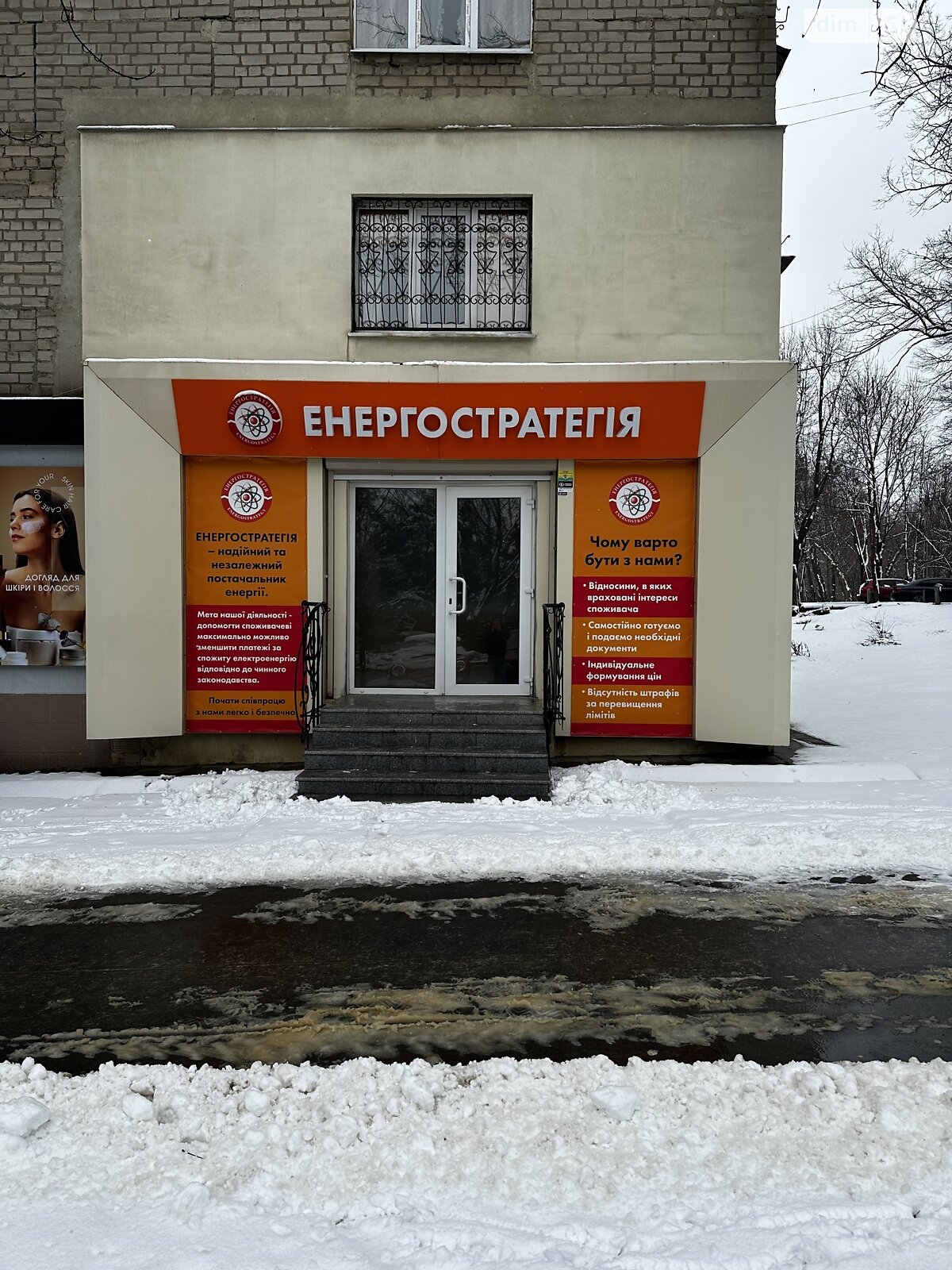 Офисное помещение на 40.8 кв.м. в Харькове фото 1