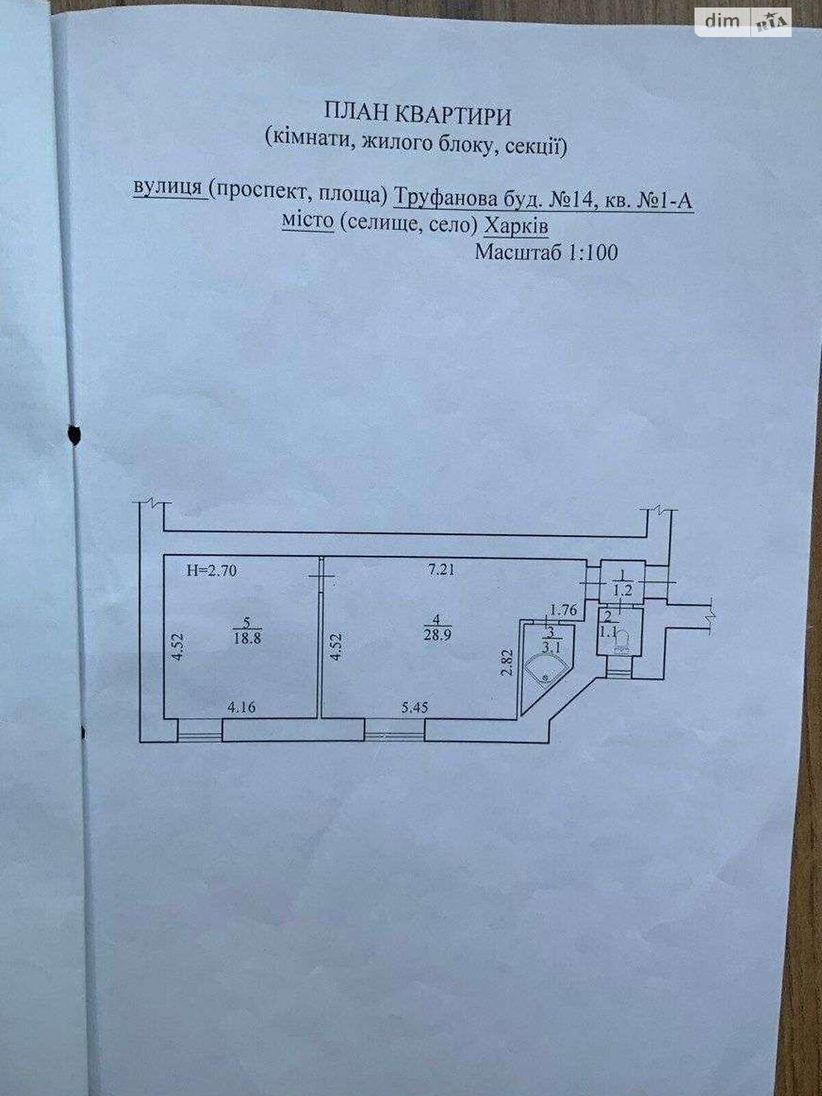 Офисное помещение на 56 кв.м. в Харькове фото 1