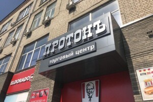 Офисное помещение на 780 кв.м. в Харькове фото 2