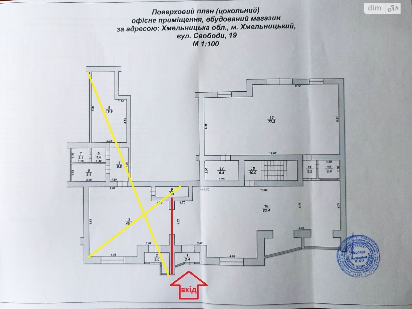 Офисное помещение на 185 кв.м. в Хмельницком фото 1 Офисное помещение на 185 кв.м. в Хмельницком фото 1