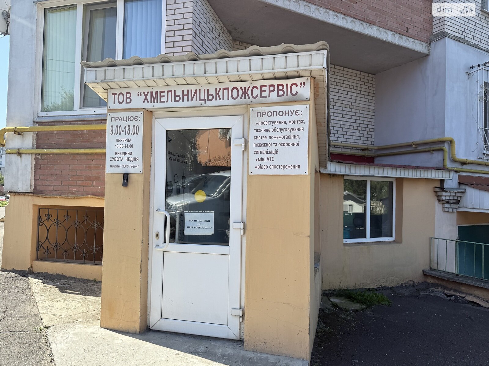 Офисное помещение на 65.4 кв.м. в Хмельницком фото 1