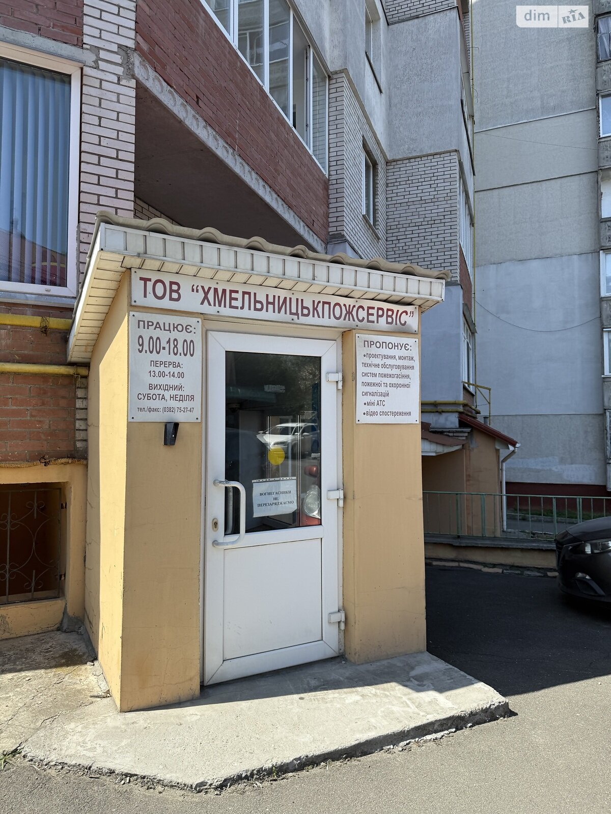 Офисное помещение на 65.4 кв.м. в Хмельницком фото 1