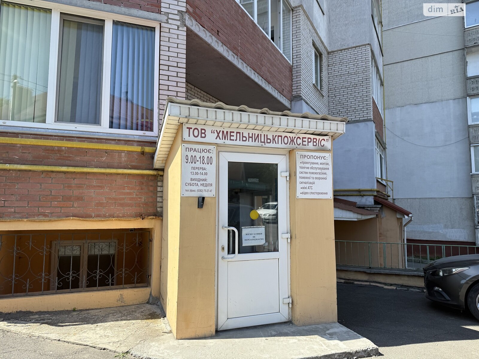 Офисное помещение на 65.4 кв.м. в Хмельницком фото 1