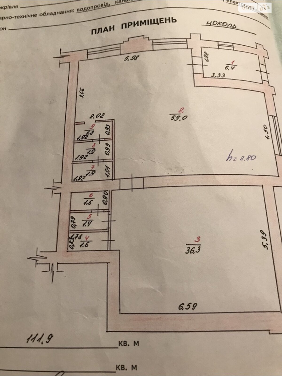 Офисное помещение на 112 кв.м. в Хмельницком фото 1