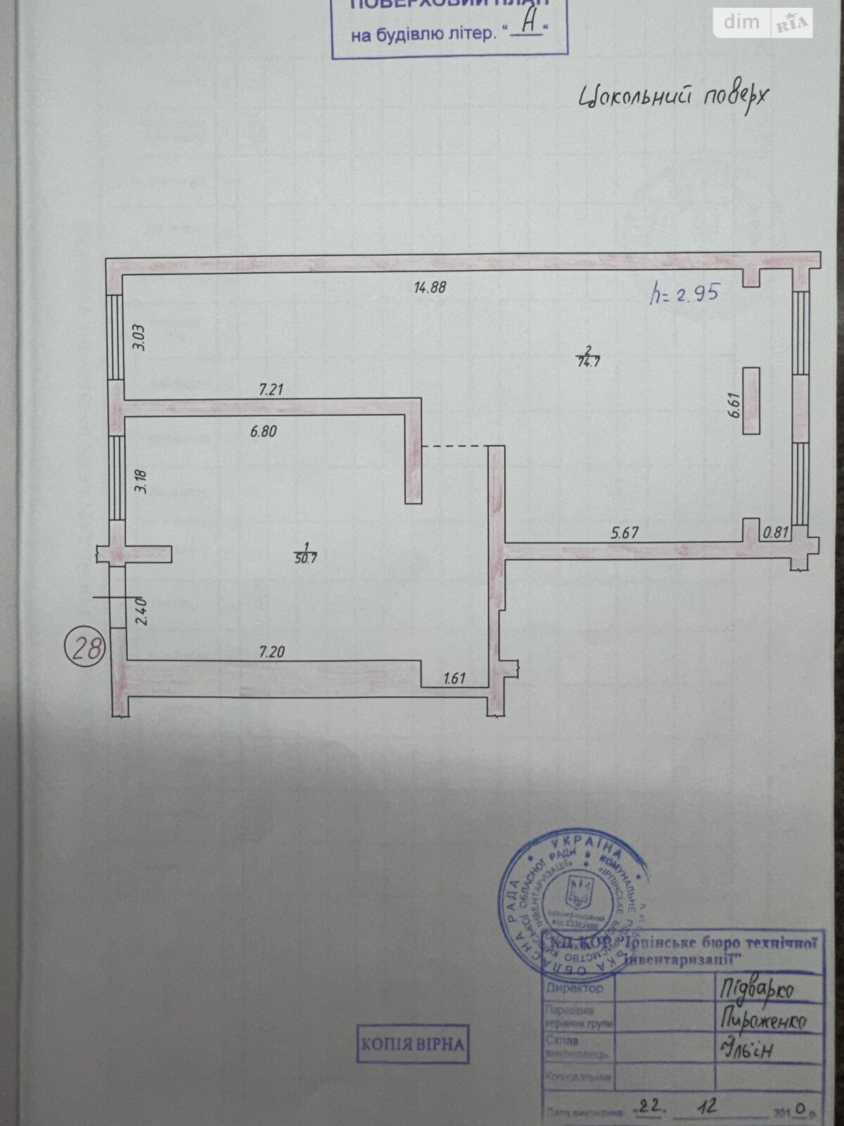 Офисное помещение на 125.4 кв.м. в Ирпене фото 1 Офисное помещение на 125.4 кв.м. в Ирпене фото 1