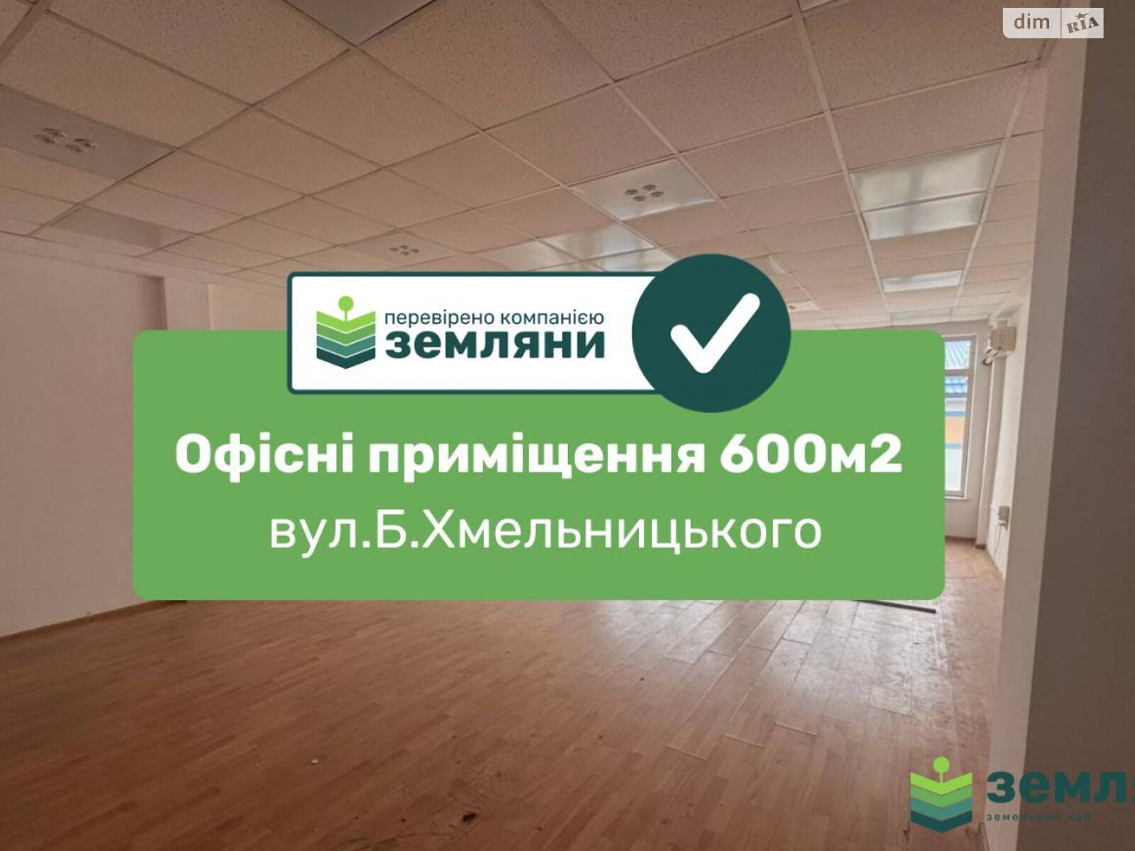 Офісне приміщення на 585.2 кв.м. в Івано-Франківську фото 1