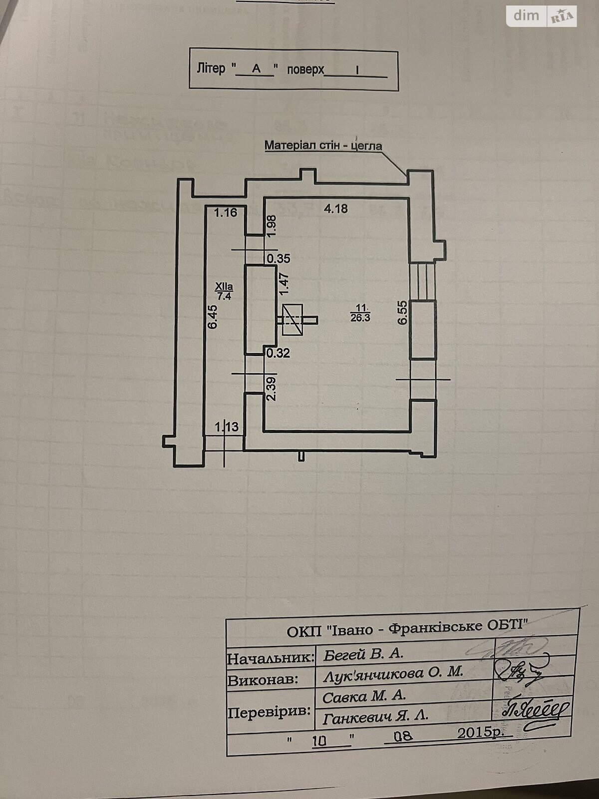 Офісне приміщення на 33.7 кв.м. в Івано-Франківську фото 1